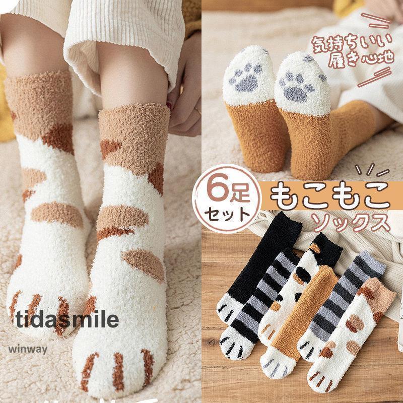 靴下 ソックス 6足セット レディース もこもこ 猫 ネコ 厚手 防寒 ルームソックス 秋冬 モコモコ 冷え取り クルーソックス あったか