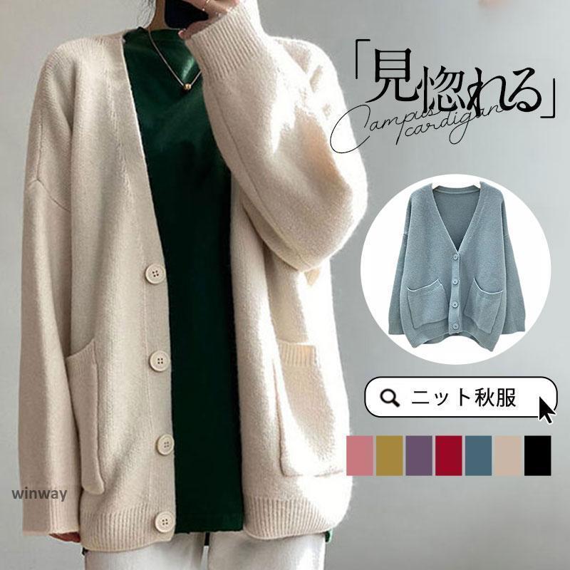 Tops - カーディガン ニット レディース 秋服 Vネック ゆったり ニットカーディガン 長袖 セーター 体型カバー ショートニット 羽織り アウター 春秋冬 通勤