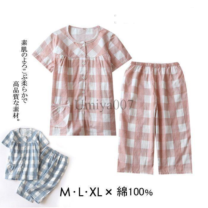 パジャマ 半袖 綿100％ 前開き 安い 快眠 可愛い 部屋着 新生活 大きいサイズ 女性用短パン レディース 夏 上下セット 大人用 ルームウェア