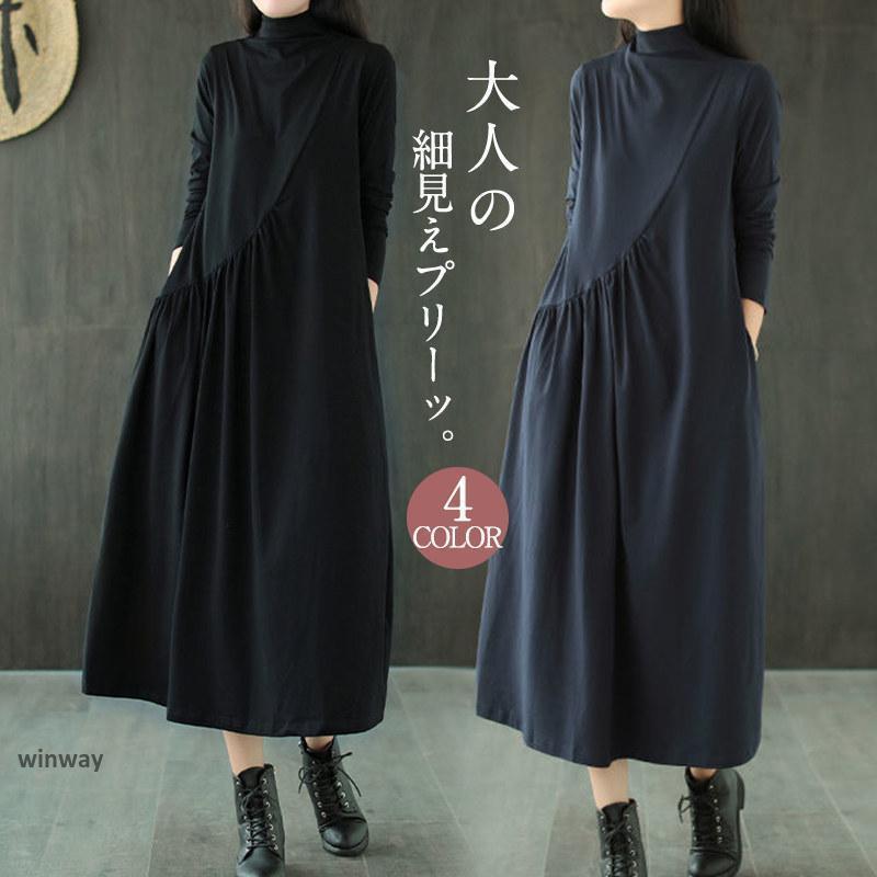 シャツワンピース ワンピース レディース 長袖 ロング丈 マキシワンピース ハイネック 春秋 きれいめ Aライン 上品 二次会 通勤 OL 着痩せ