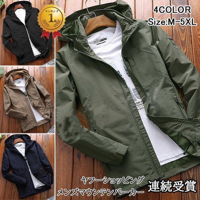 Parka - メンズ 秋 秋服 ジャケット ウインドブレーカー 冬 ブルゾン ジャンパー パーカー ジャケット 春 薄手 ウェア