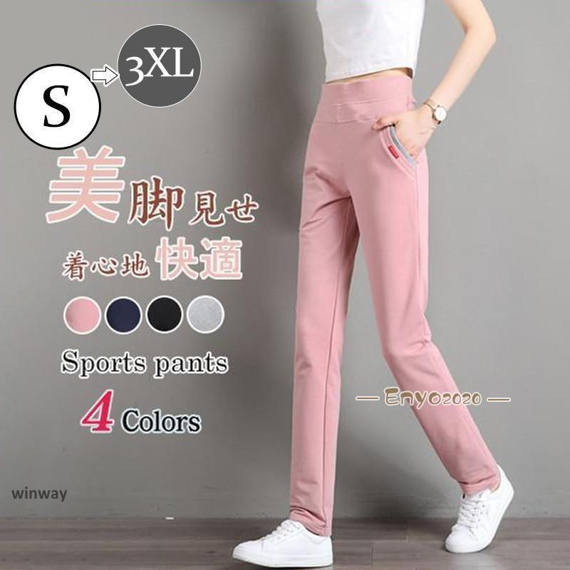 ジャージパンツ レディース スウェット トレーニングウェア ストレッチ 着痩せ 保育園 スポーツ 介護士..