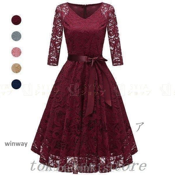 パーティードレス結婚式40代20代ロング丈袖あり長袖韓国風大きいサイズフォーマルドレスレースワンピースお呼ばれ二次会披露宴謝恩会上品着痩せ