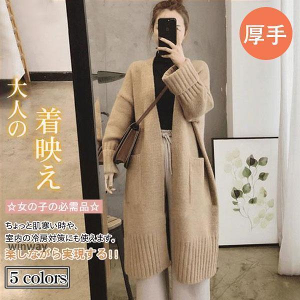 Tops - ロングカーデ カーディガン レディース ニットソー ニットコート カットソー コーディガン ロングガウン ニットカーデ 羽織り アウター 厚手
