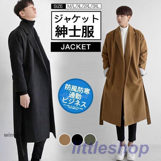 Rakuten - チェスターコート メンズ ビジネス ジャケット ラシャコート トップス ロング丈 クラシック 細身スリム 通勤 シンプル 厚手 紳士服 保温対策 春秋冬