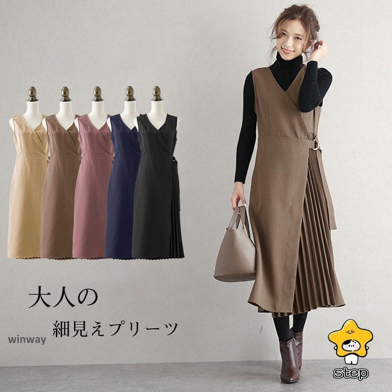 プリーツワンピース レディース ロングワンピース タンクワンピース ジャンパースカート 大人 シンプル 可愛い 春 重ね着 40代