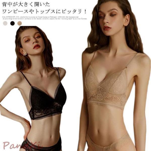 男袜 - ブラジャー 背中見せ ブラ ブラトップ 背中 開き インナー バックオープンブラ レース キャミソール キャミ インナー へそ出し トップス