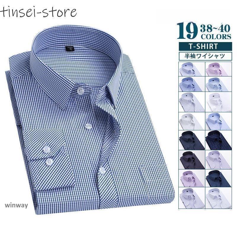 長袖ワイシャツ ストライプ柄 ドット柄 ボタンダウン クールビズ メンズ 紳士用 ワイシャツ カッターシ..