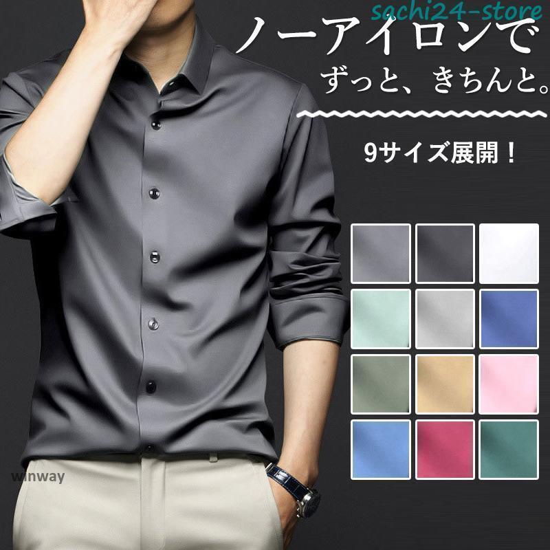 ワイシャツ メンズ 長袖 形態安定 標準体 スリム ノーアイロン ビジネスシャツ サテンシャツ ノーマル..
