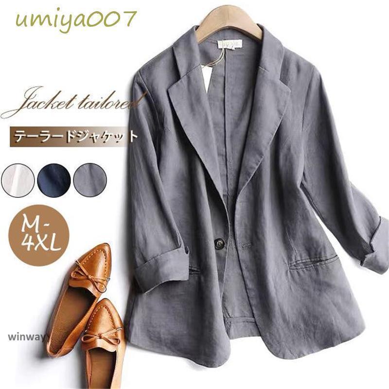 商品詳細:カラー:/ベージュ/ネイビー/グレー サイズ:/M/L/XL/2XL/3XL/4XL-------------■商品説明ハンサムなスタイルやフェミニンななスタイルにも万能に活用できるシンプルな定番ジャケットは美シルエットで差が付く！！お仕事の時にも普段にも着やすい！-------------■素材ポリエステル、その他-------------■ご注意●サイズ表記は目安です。誤差はご了承ください。●生産の関係により写真と色、柄が若干異なる場合があります。-------------■キーワードテーラードジャケット レディース 秋 カジュアル ゆったり 上品　大人 通勤　オフィス OL ビジネス スーツ ジャケット スーツジャケット フォーマル アウター コート 大きいサイズ 上着 ママスーツ ママジャケット アウター ビジネススーツ 20代 30代 40代 事務服 制服 事務所 入学式 卒業式 入園式 卒園式 七五三 お宮参り 結婚式 パーティー 二次会 披露宴 お呼ばれ 成人式 謝恩会 同窓会