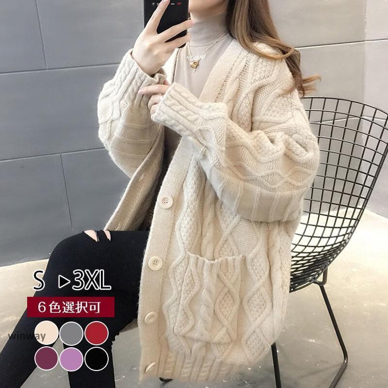 商品詳細【関連キーワード】ニットカーディガン レディース 前開き ニット トップス Vネック アウター ケーブル編み カーディガン レディース ミドル丈 上着 長袖 春秋物 20代30代40代 母のプレゼント ギフト ゆったり 厚手 春秋冬...