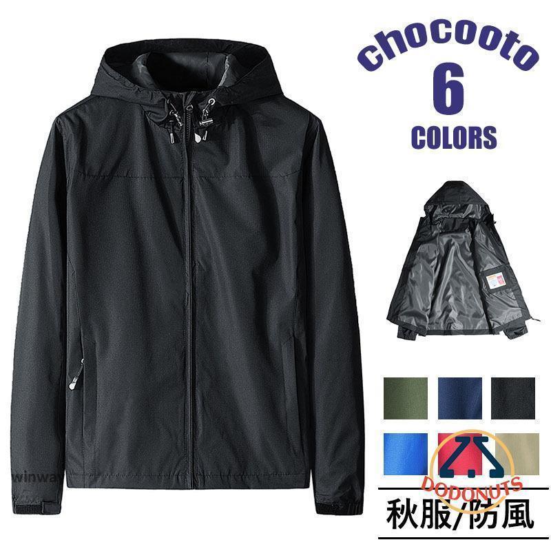 コーチジャケット メンズ ウィンドブレーカー 春ジャケット 大きいサイズ ブルゾン メンズ長袖 6色 防風 作業着