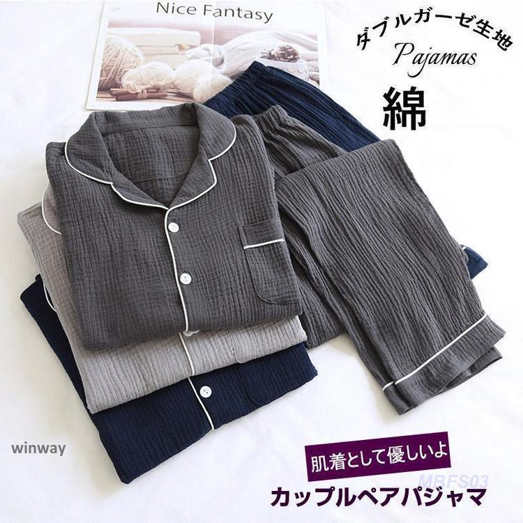 Rakuten - パジャマ メンズ 綿100% ダブルガーゼ ルームウエア上下セット 前開き 2重ガーゼ セットアップ 柔軟 春 夏 秋 シンプル 長袖 プレゼント 入院 外泊 旅行