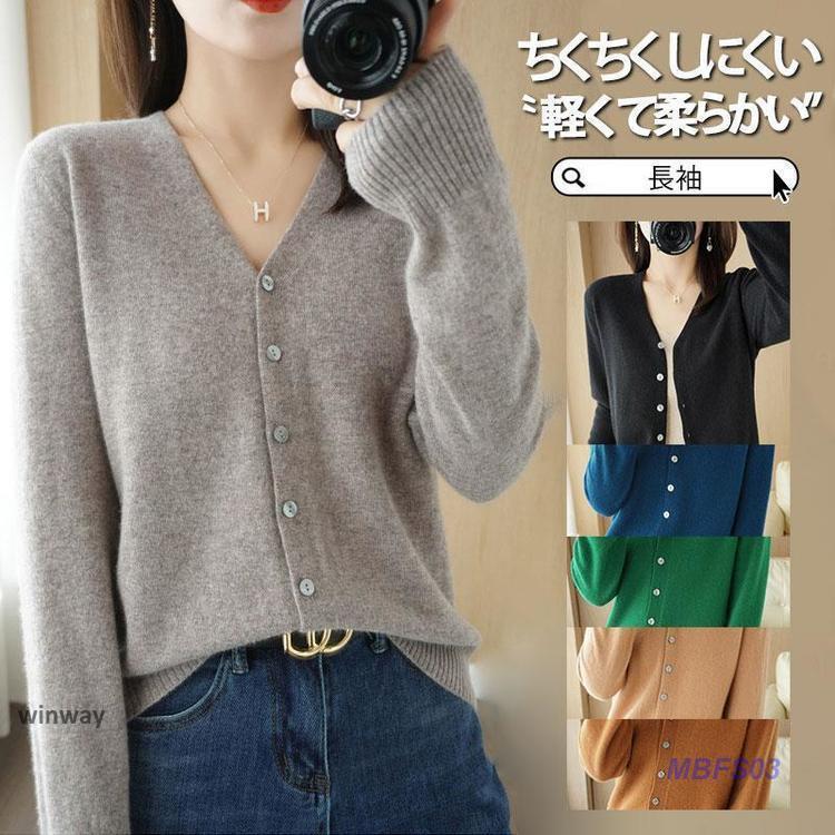 カーディガン レディース 秋 冬 ニットカーディガン ニット トップス 長袖 セーター レディースファッション コーデ 夏 羽織り カジュアル アウター 前開き