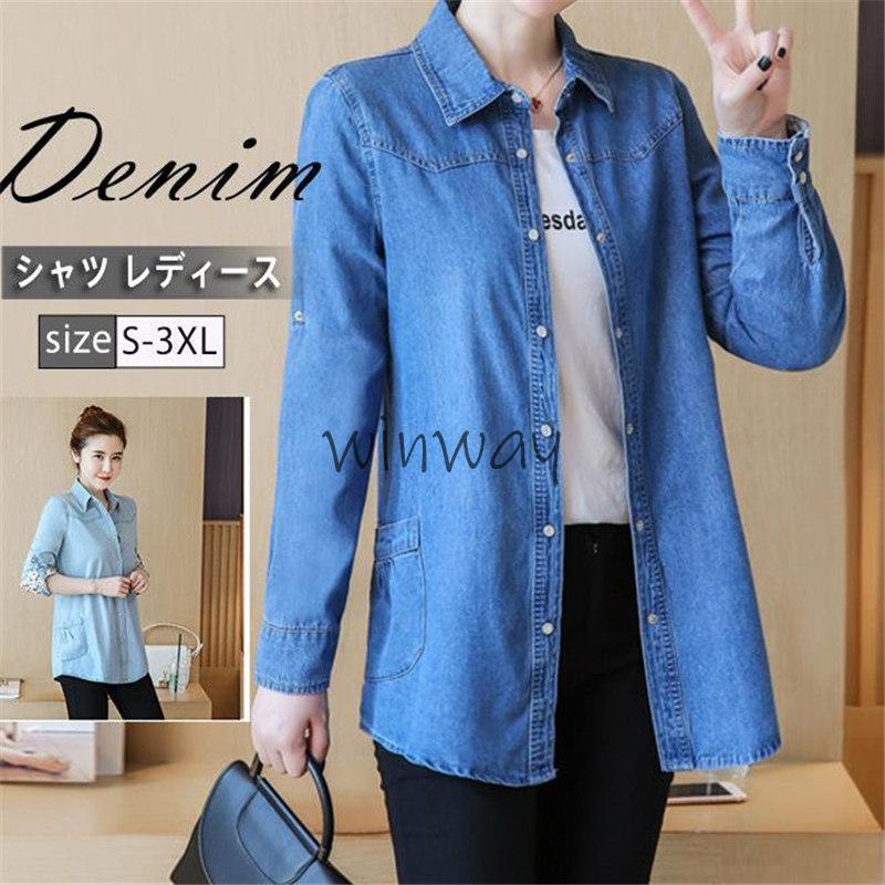 商品詳細:カラー:/ブルー/ダークブルー サイズ:/S/M/L/XL/2XL/3XL-------------■商品説明これからの季節に欠かせないデニムシャツカジュアルから、ビジネスまで幅広いスタイルで活用できる万能アイテムです一枚で着用頂...