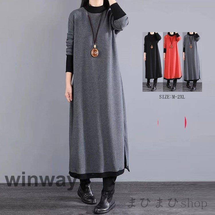 ワンピース 無地 フレアワンピース ロングワンピース レディース プルオーバー ロング丈 ハイネック シ..