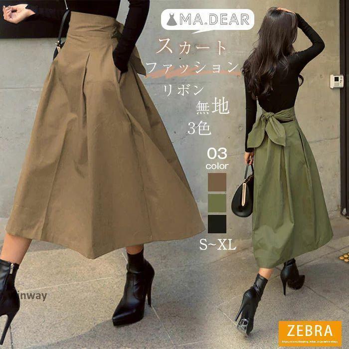 フレアスカート 春 スカート ハイウエスト スカート レディース Aライン ミモレ丈 無地 ゆったり ポケット付き 秋 スカート ボウタイ ウエストマーク リボン