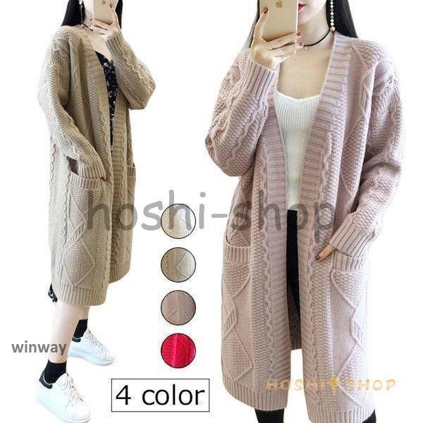 ニットカーディガン レディース ロング丈 ケーブル編み ボタンなし ゆったり 長袖 シンプル オシャレ ..