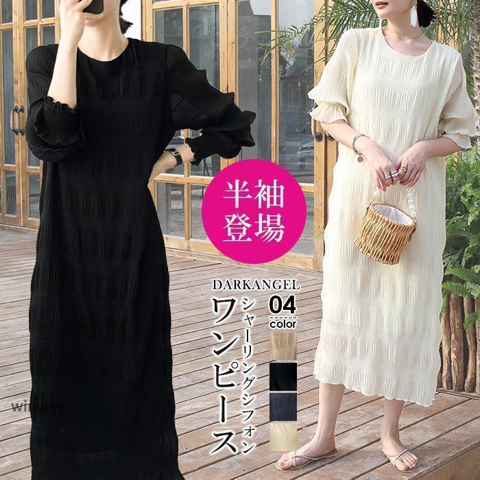 ワンピース 春 夏 シャーリング シフォン 長袖 シアー きれいめ オケージョン ギャザー Uネック 結婚式 セレモニー お呼ばれ ロング darkan A会場