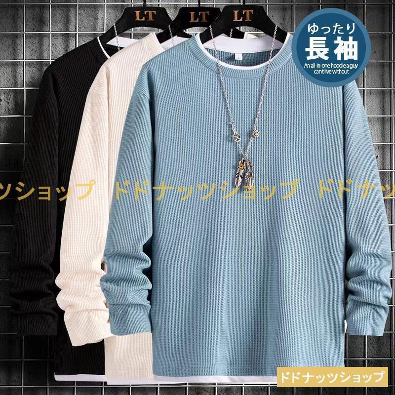 Rakuten - パーカー メンズ 50代 40代 長袖 ゆったり トレーナー 韓国風 クルーネック Tシャツ スウェット トップス 春 秋服 スポーツ プルオーバー ティーシャツ 秋