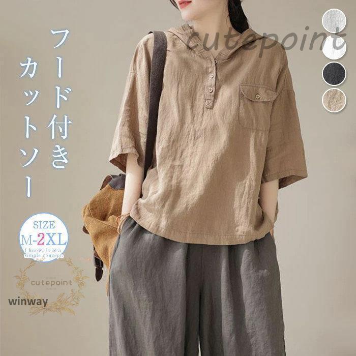 樂天商城 - パーカー Tシャツ レディース ブラウス 春 夏 秋 リネン フード付き ガーゼ シャツブラウス tシャツ 綿麻 トップス 着心地 半袖 大人 ゆったり 体型カバー