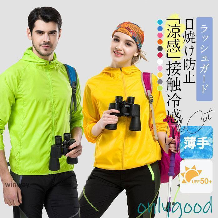 パーカー レディース 長袖 フード付き 春 夏 秋 ジャケット アウター カーディガン ラッシュガード UVカット ブルゾン ジャンパー 秋服