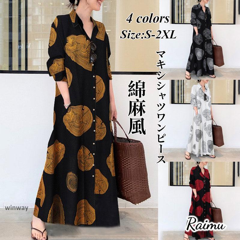 【素材】：リネン/ポリエステル 【カラー】：写真色【サイズ】：（約）S： バスト103 袖丈57 着丈 135 肩幅46M：バスト108 袖丈57 着丈136 肩幅48L： バスト113 袖丈58 着丈138 肩幅50XL：バスト118 袖丈 58 着丈139 肩幅522XL：バスト123 袖丈58 着丈141 肩幅543XL：バスト128 袖丈58 着丈142 肩幅564XL：バスト133 袖丈59 着丈144 肩幅585XL：バスト138 袖丈59 着丈145 肩幅60*参考体重：45-58KG 　*参考身長：155-170CM連携キーワード：ワンピース ロングワンピース 配色 ワンピース きれいめ 体型カバー レディース ワンピース パーカー 春 秋 着痩せ 大人 20代 30代 40代 素敵 着心地いい 肌触りいい シンプル 通気性 柔らか カジュアル風 着回し 体型カバー カジュアワンピ マキシ丈 サマーカーディガン カーディガン UVカット UV対策 冷房対策 日焼け対策 日差し対策