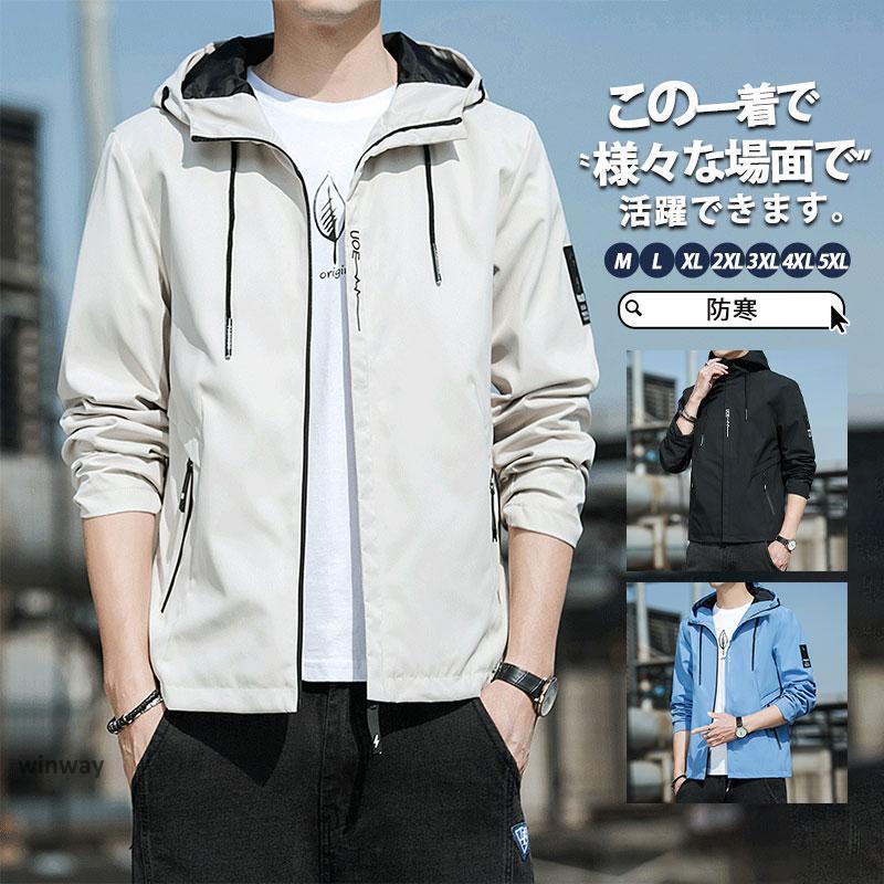 商品詳細:カラー:/A01/A02/A03サイズ:/M/L/XL/2XL/3XL/4XL/5XL■商品説明シンプルな無地デザインで爽やかな着心地を実現しているメンズジャケットです。さらっと羽織るだけで目線が上半身へ行くので脚長効果も期待できます。シンプルでかっこいいデザインなので、春秋には見逃すなのジャケットです。旅行や登山、キャンプ等の活動まで幅広く活躍するスタジャンジャケットです。■素材:ポリエステル■注意事項※モデル画像は環境光の影響によりカラーが異なって見える場合がございます。※採寸は製造メーカー提供情報ですので、1~3cm誤差が生じる場合がございます。※イメージ違い?サイズ感での御返品にはお応え出来ません。以上の点を予めご了承下さい。■関連キーワードパーカー メンズ 無地 長袖 トップス ジップアップパーカー スウェット カジュアル かっこいい おしゃれ 秋服 スポーツ アウター ジャケット メンズ MA1 N1 N2 N3 N-1 ブルゾン アウター