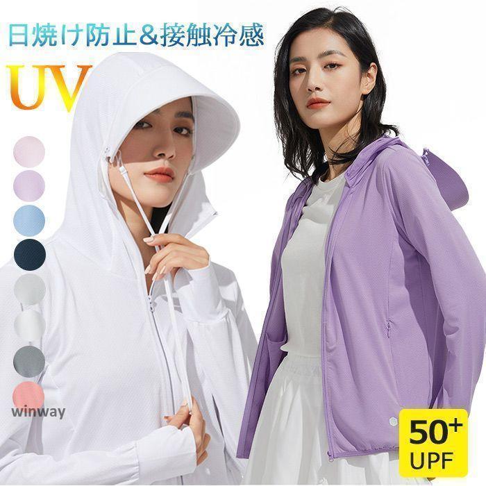 樂天商城 - uv パーカー 指穴 uvカット ひんやり 接触冷感 uvカット UV ジップアップ ラッシュガード レディース フード付き カーディガン メンズ 日焼け止め