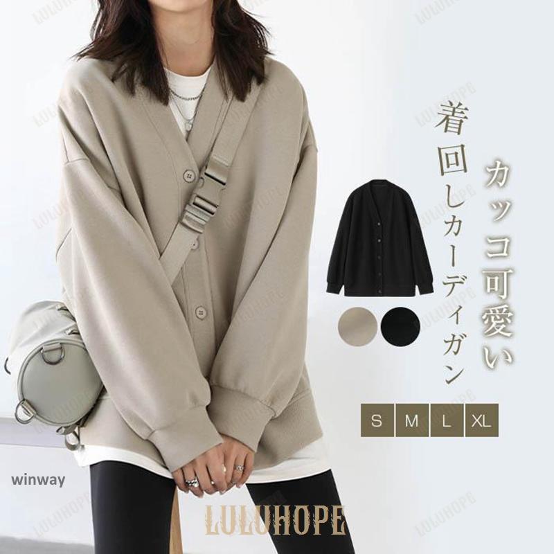 スウェット カーディガン 裏起毛 冬 春 レディース トップス パーカー ジャケット カットソー 秋 冬 長..