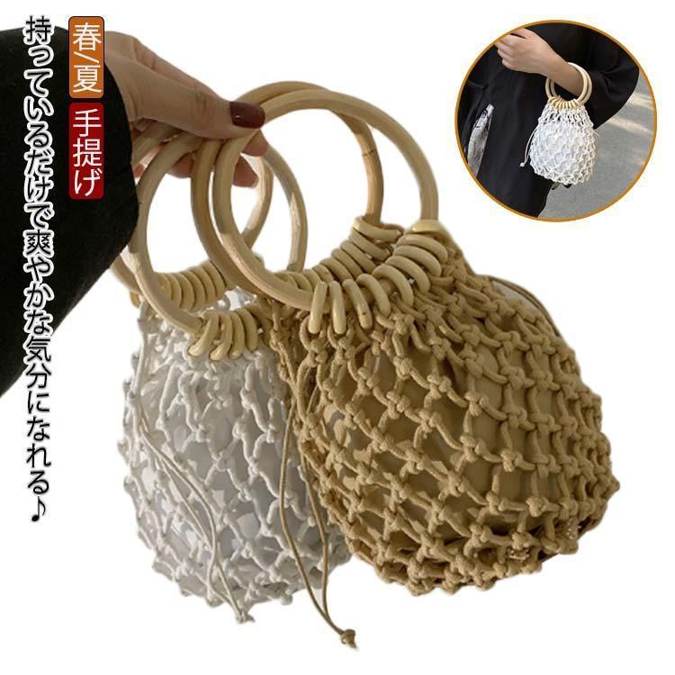 Rakuten - 夏バッグ レディース 小さめ 籠バッグ 透かし編み 手提げ かごバッグ サマーバッグ 鞄 カゴバッグ かわいい 内袋 クロシェ編み かごバッグ 編みバ