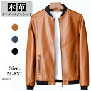 ライダースジャケット メンズ レザー ジャケット シングルライダースパーカー フード ジャージタイプ アウター バイク 革ジャケット 秋 冬 春