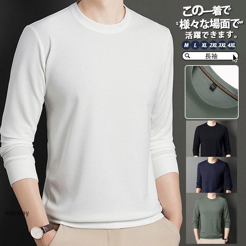 乐天商城 - Tシャツ メンズ 長袖 秋 冬 トレーナー スウェット ビッグシルエット ゆったり 春 秋服 インナー スポーツ プルオーバー カジュアル