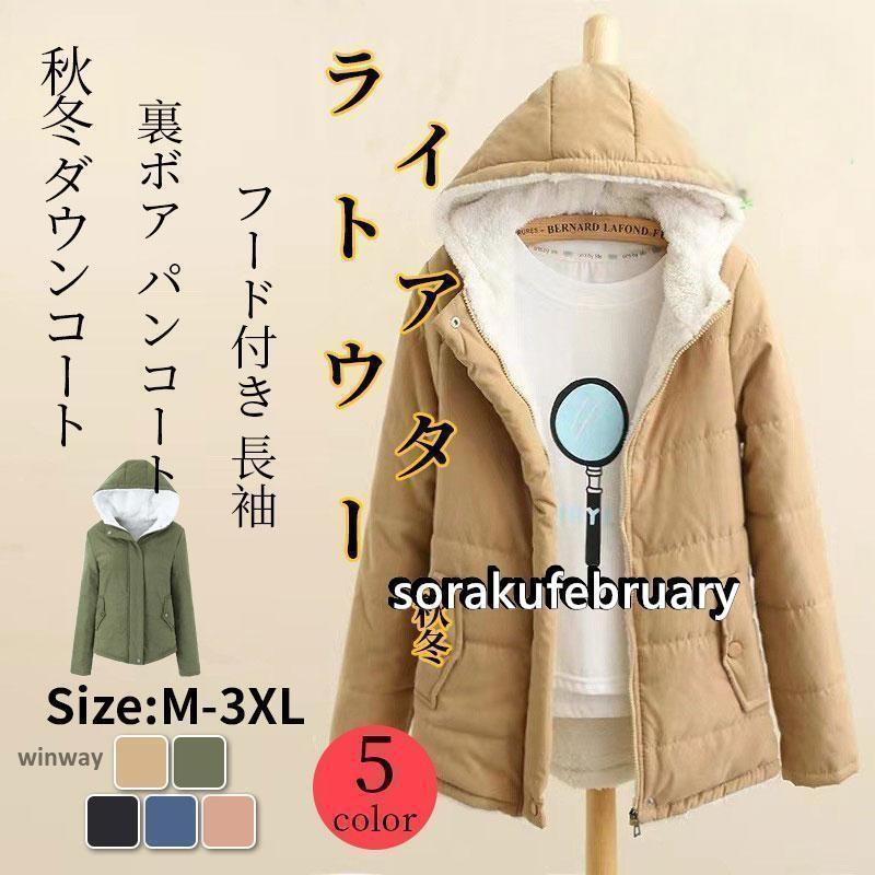 ▼素材：アクリル/ポリエステル▼カラー：5color▼サイズ：M-XXXL（単位：cm）【キーワード】レディース 中綿ブルゾン アウター コート 中綿 ブルゾン アウター ジャケット ジャンパー 長袖 オーバーサイズ 羽織り 防寒コート ショートコート ノーカラー 秋冬 冬 あったか 防寒 暖かい ゆったり 冬服 体型カバー 大きいサイズ ショート ショート丈 リブ襟 リブ 厚手 オシャレ ポケット付き キレイめ ノーカラー カジュアル リブ袖 30代 40代 50代 M L XL XXL ブラック カーキ ゴールド▼注意事項：※モニターの発色の具合によって実際のものと色が異なる場合がございます。実際の商品に近いカラーはカラーバリエーションをご参考にしてください。※サイズは平置き、メジャー採寸を行っております。実寸は商品によって（2?3 cm前後）に誤差が生じる場合がございますので、予めご了承くださいませ。大人/春夏秋冬/通学/通勤/旅行/外出/シンプル