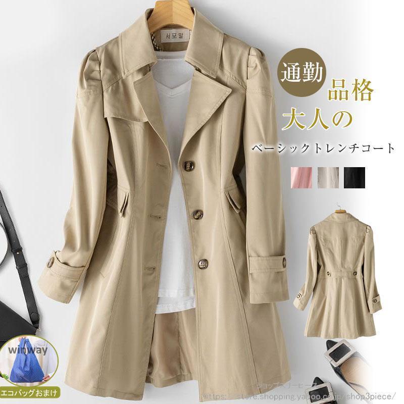 コート スプリングコート レディース トレンチコート 30代 春 コート 20代 着痩せ 秋 ロングコート 40代 通勤 アウター 50代 シンプル