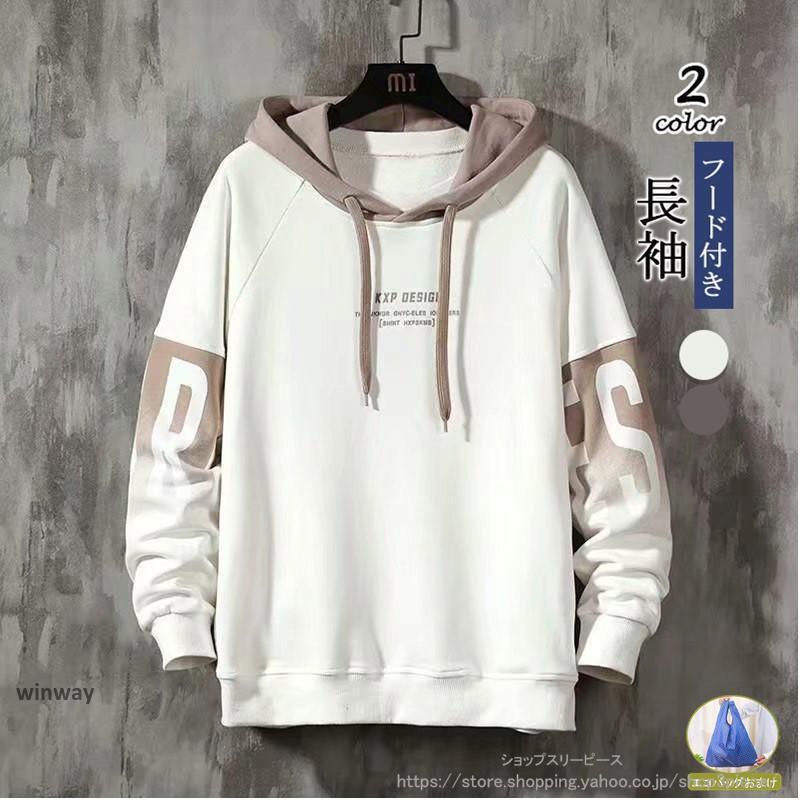 パーカー メンズ 秋服 プルオーバー トレーナー カットソー 長袖 フード付き 英文字 袖ライン カジュアル プルパーカー トップス スウェット