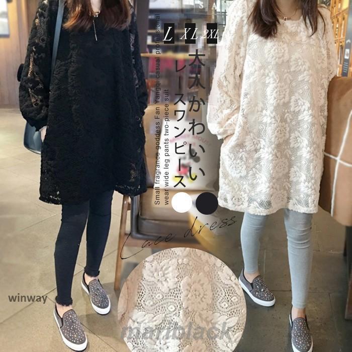 乐天商城 - ワンピース レディース きれいめ 春 チュニックワンピース 膝丈 長袖 レース パフスリーブ aライン 無地 体型カバー 大きいサイズ 可愛い 30代 40代