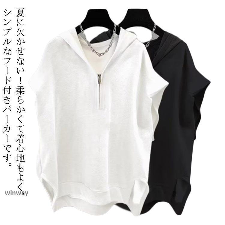 Rakuten - パーカー 通学 レディース 半袖 サマーパーカー 夏 プルオーバーパーカー フード付きTシャツ 無地 薄手 ハーフジッパー 女性 半袖Tシャツ カッ