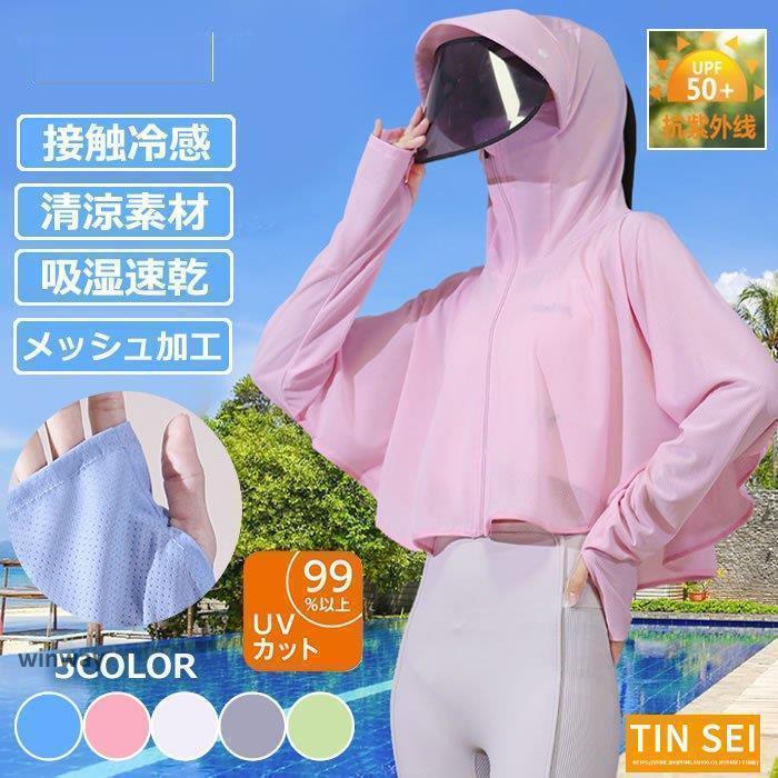 サンバイザー付 UVパーカー 速乾素材 メッシュ レディース サンバイザー UVカットパーカー羽織ベール付..