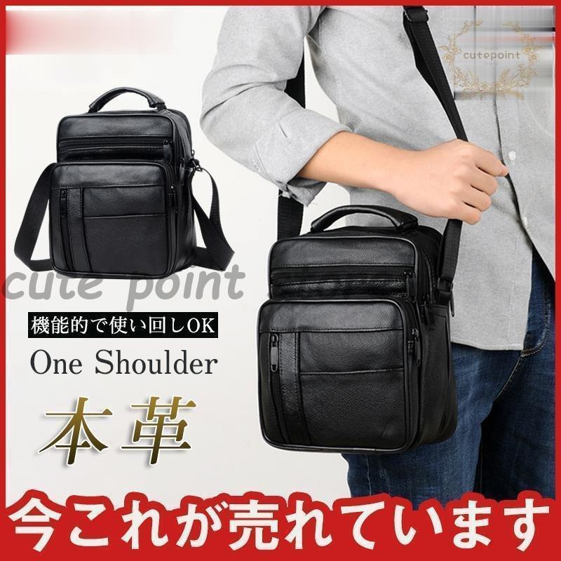 Rakuten - バッグ メンズ ショルダーバッグ 鞄 斜め掛けバッグ 肩掛け カジュアル 通勤 メンズギフト 父の日 レトロ風 便利 本革