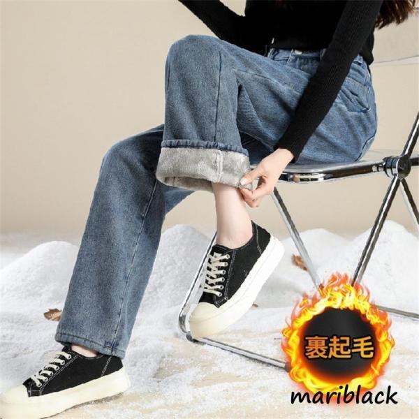 デニムパンツ レディース ワイドパンツ 裏起毛 裏ボア ジーンズ 厚手 ハイウエスト 秋冬 ジーパン 保温..