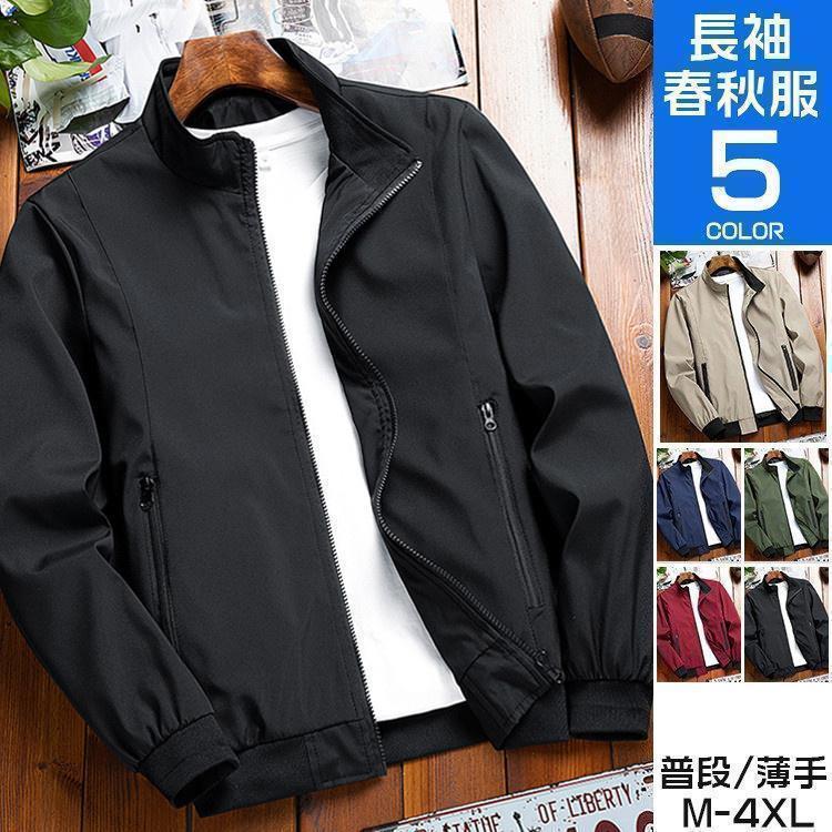 ジャンバー 薄手 メンズ ジャケット アウター ミリタリージャケット トラックジャケット 40代 50代 秋物◆素材：ポリエステル100％※商品ごとに個体差があり若干誤差が出る場合もございますので予めご了承くださいませ。※撮影とブラウザの関係により、画面上と実物では多少色具合が異なって見える場合もございますので予めご了承下さい。※機械による生産過程におきまして、どうしても生地を織る際の糸の継ぎ目や多少のほつれ、または色ムラなどが生じている場合がございます。※ベルト、飾りやインナーなどは含みません。