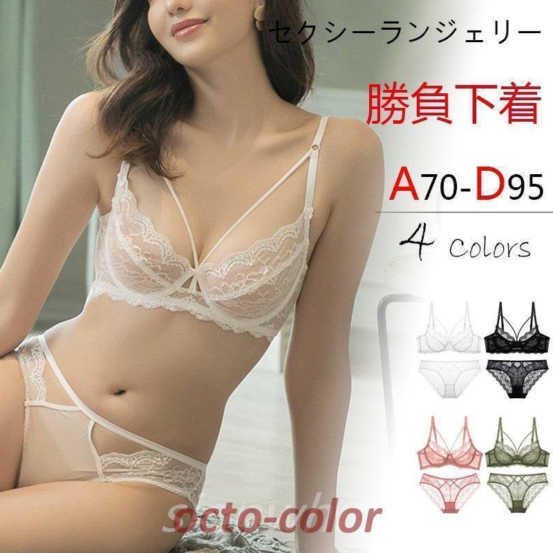 ブラジャー ショーツ セット 大きい レース 大きいサイズ 下着セット ブラセット ランジェリー ノンパテッド シースルーブラ 透け 母の日 贈り物(4.0)