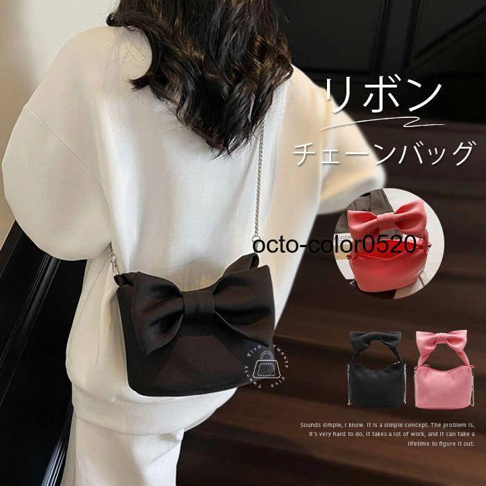 リボンバッグ レディース 2way バッグ リボン 小さめ ショルダー 可愛い ミニバッグ ミニ大人 斜め掛け 肩掛け フォーマルバ