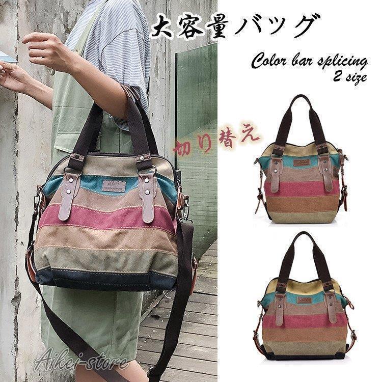 ショルダーバッグ ショルダーバック かばん 鞄 レディース 斜め掛けバッグ 大きめ 帆布 手提げ袋 斜めがけ ズックバッグ オススメ a4 サイズ A4(4.0)