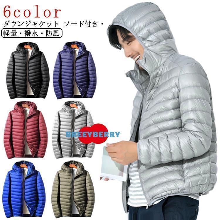 撥水 はっ水 防寒 メンズ 秋 キャンプ ダウンジャケット ジャンパー アウター ダウン 男性 ダウンジャ..