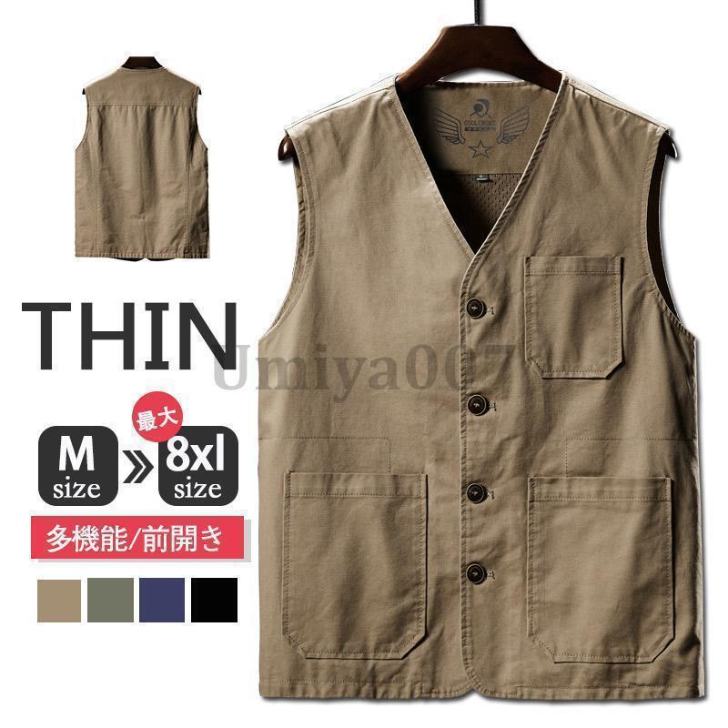 ベスト メンズ ジレ 夏用 裏メッシュ カジュアル 前開き 大きいサイズ シニア サマーベスト 釣り マン キャンプ ミリタリー 撮影用 薄手