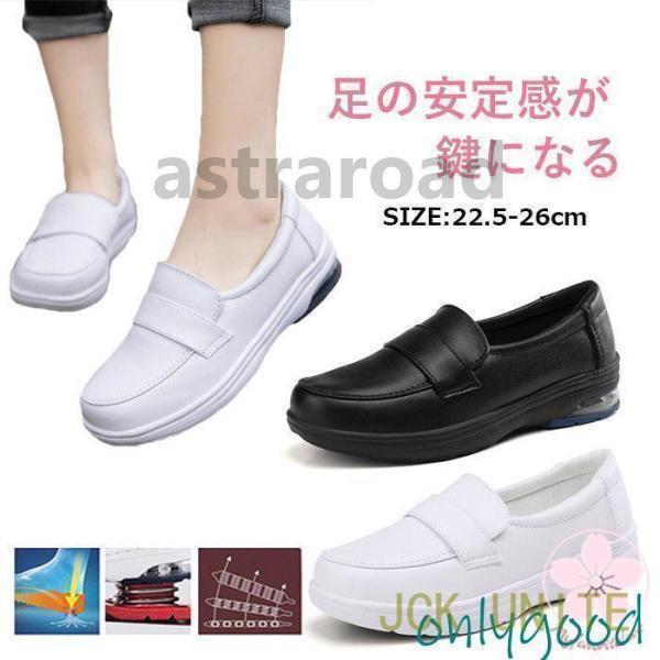 ナースシューズ 黒 白 疲れない 安い 船底 厚底 看護師 介護 作業靴 婦人靴 クッション 静音 スリッポ..