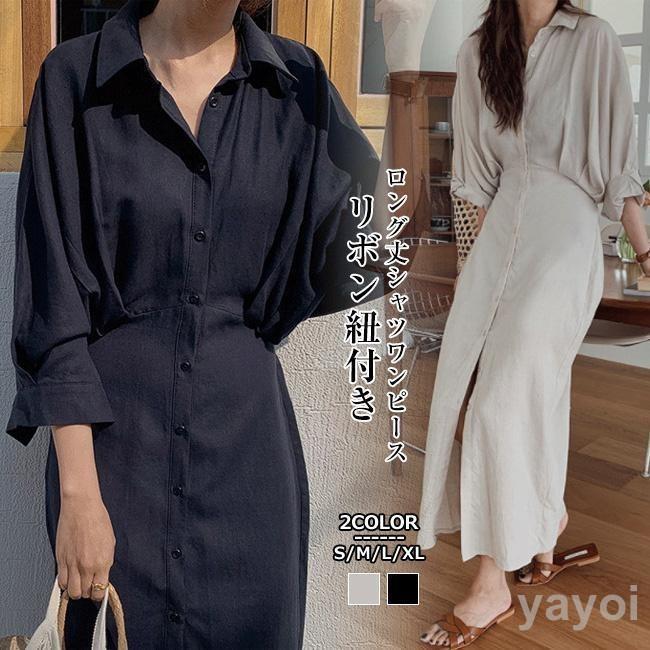 ワンピース シャツワンピース 長袖 リボン紐付き ロング丈 ロング丈ワンピース ワンピ 新作 春 夏 レディース 大人 上品 無地 ロング カジュアル オフィス