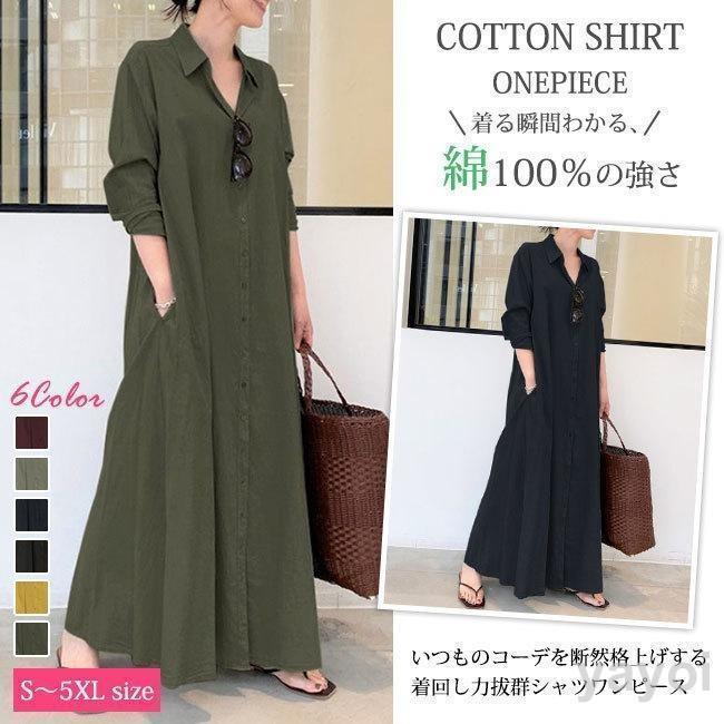 シャツワンピース 長袖 半袖 秋新作 ワンピース UVカット 紫外線対策 UV対応 レディース シャツワンピ